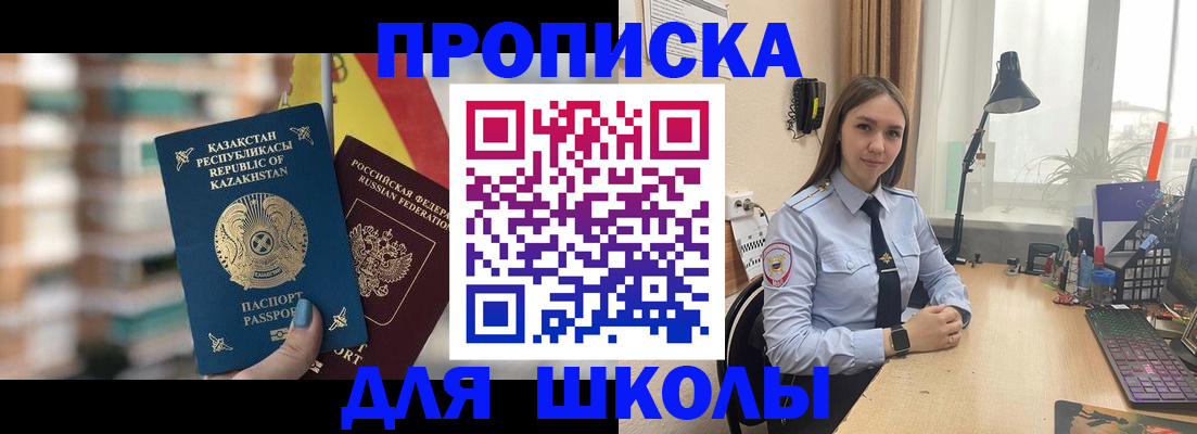 временная регистрация недорого в Орехово-Зуево